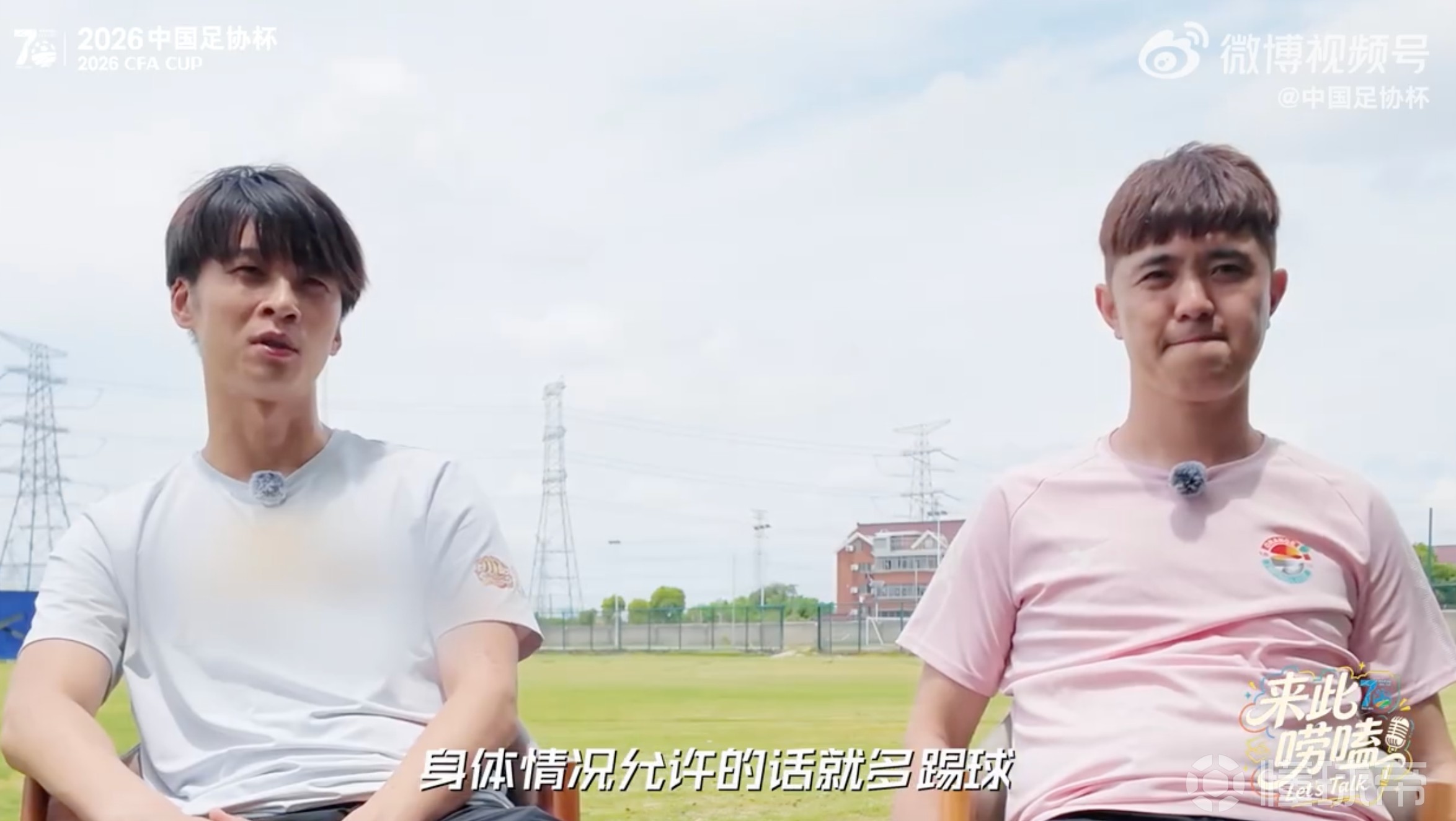 张一:李建滨场上很凶狠,但场下很反差,很好说话